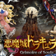 Illustration for article titled Konami Is Making A New iCastlevania/i Game For iOS